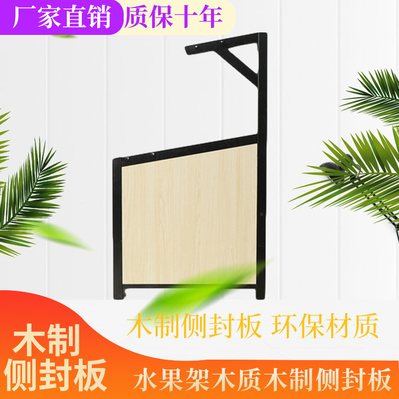 Single Layer Fruit Shelf Double Layer Fruit Shelf Triple Fruit Shelf Fruit And Vegetable Shelf Side Space Woody Wooden Side Seal Board-Taobao