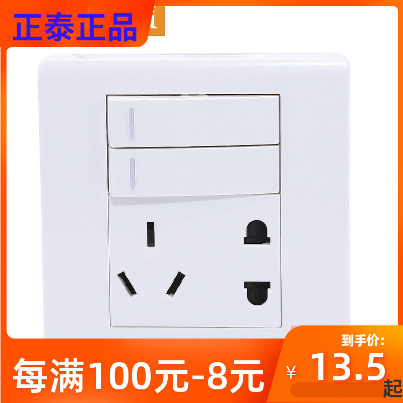 Zhengtai Electric Wall Switch Socket Panel NEW7 Double Open 2 Open Two - Open Double - controlled with Five - Hole