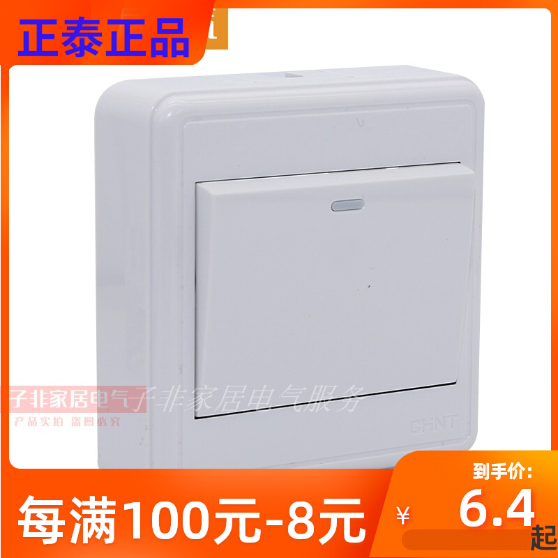 Zhengtai Ming 86 type open double - control double - open double - control double - link switch socket panel without a bottom box