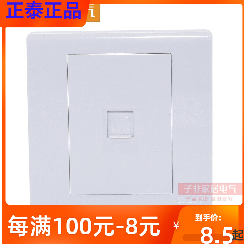 Zhengtai 86 switch socket broadband single computer socket one computer one - way computer beat - free network socket is more than five categories