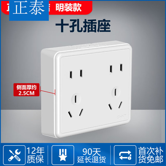 Chint genuine switch 86 type surface-mounted wall panel five-hole socket two and three plugs 5 holes 220/250V10A