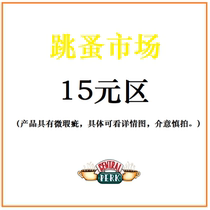 Im crazy about American dramas 15 yuan micro-defect special area