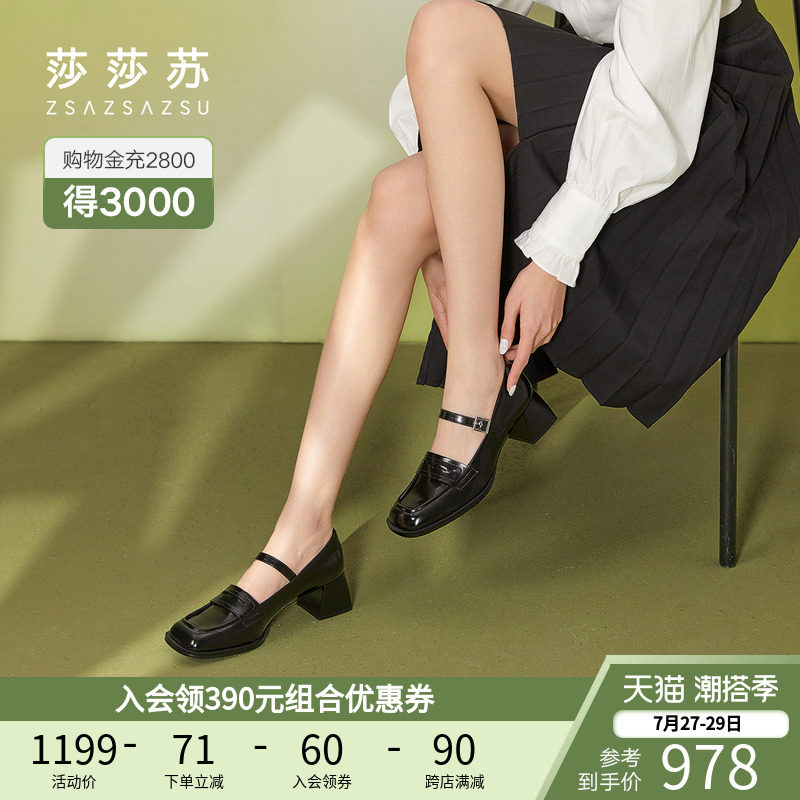 (Hard candy Mary Jane) Sasha 2022 autumn winter new retro square head Mary Jane's thick heel single shoe woman