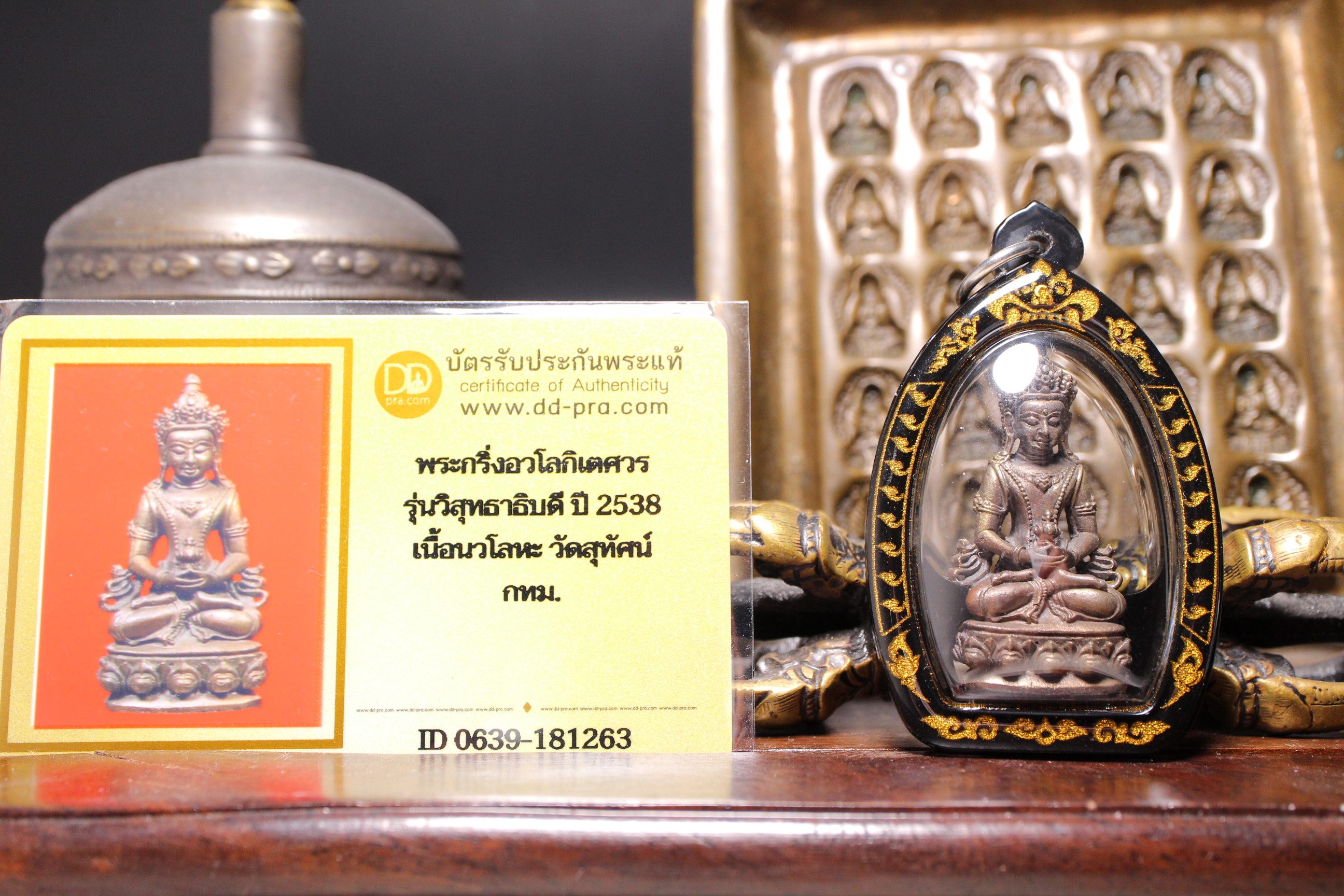 Morning Tai Thai specialties All Thai-ichi Pharmaceutical Division Watsutai 2538 Pharmacies The Hidden Nine Treasure Bronze Morning Tayaku