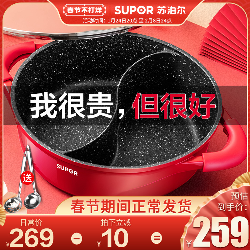 Suber Mandarin duck hot pot pot induction cooker special non-stick shabu-shabu pot household side stove hot pot pot large capacity pot