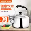 Supor gas kettle 304 stainless steel boiling kettle Gas induction cooker whistle large capacity pot hot water
