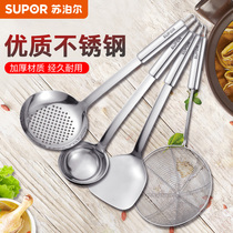 Supor thickened long handle stainless steel round small soup spoon colander Household kitchen spoon Sheng spoon combination set