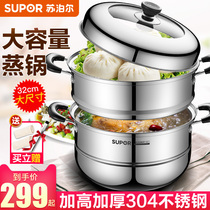 Supor 304 stainless steel thickened large steamer steamer super large capacity steaming fish steaming rice pot steaming buns household