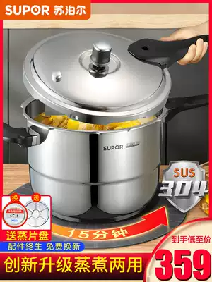 Supor Galaxy star pressure cooker Household 304 stainless steel explosion-proof pressure cooker Induction cooker gas 2-3-4-8 people