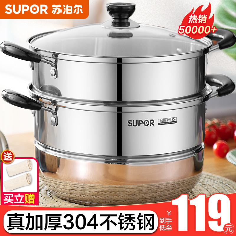 ⭕⭕ Suber steamer home 304 stainless steel small double multi 3 three layer thickened large steamer induction cooker gas