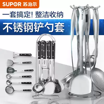 Supor kitchen 304 stainless steel household cooking shovel spoon shovel spoon set full set of soup spoon colander combination