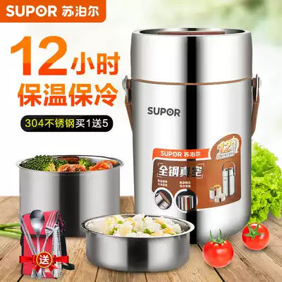 Supor insulation bento box 304 stainless steel large capacity three layer vacuum insulation student lifting pot bento box