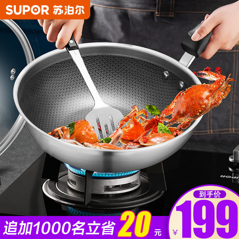 Suber 304 frying pan smokeless stir-frying dish stainless steel pot non-stick pan home induction cooker gas stove suitable