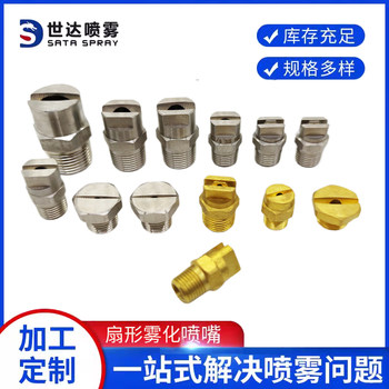 High-pressure fan nozzle car washer road sweeper
