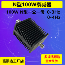 N-type 100W high power coaxial fixed attenuator RF attenuator 30DB DC-3GH 4GHz
