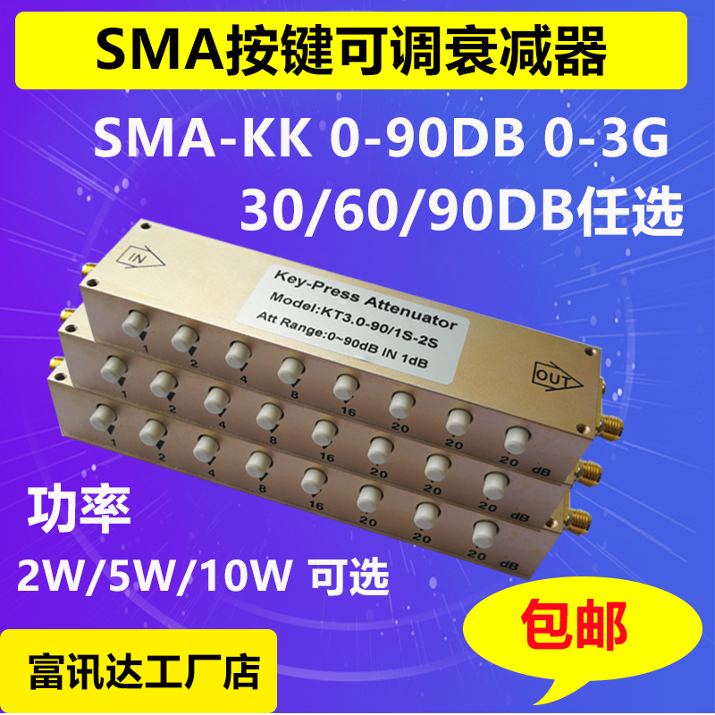 SMA N-type RF adjustable Signal Attenuator 0-30dB Step adjustable Attenuator Button adjustable Attenuator