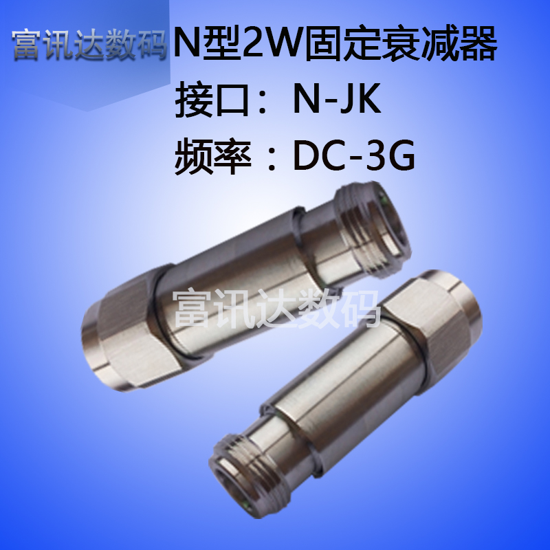 N-type 2W ATTENUATORMICROWAVE RF ATTENUATORCOAX ATTENUATORFIXED ATTENUATORFREQUENCY Attenuator