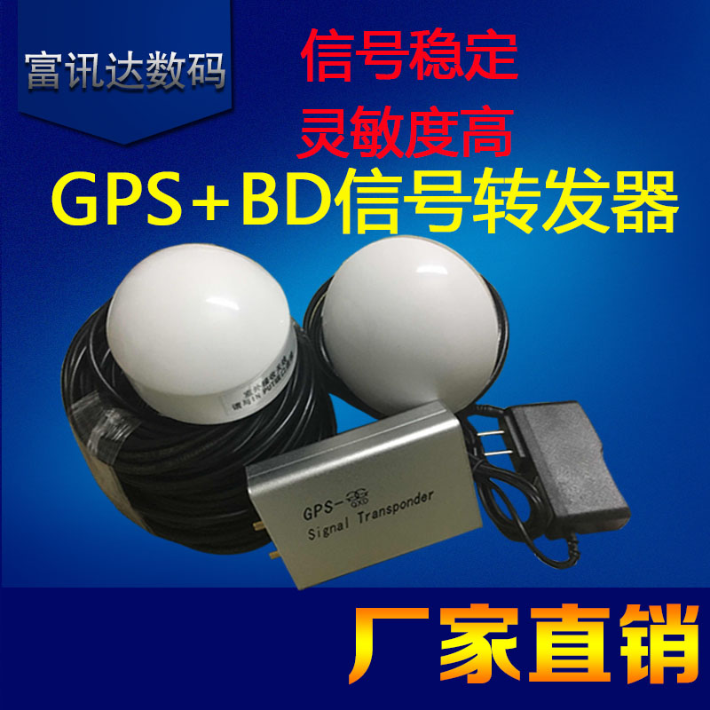 GPS signal amplifier Beidou signal transponder GPS signal enhanced indoor signal coverage amplifier