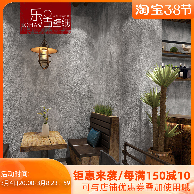 Retro Pure Color Vegetarian Color Industrial Wind Cement Grey Wallpaper Hotel Dining Room Wallpaper Shop Furnishing Nonstick