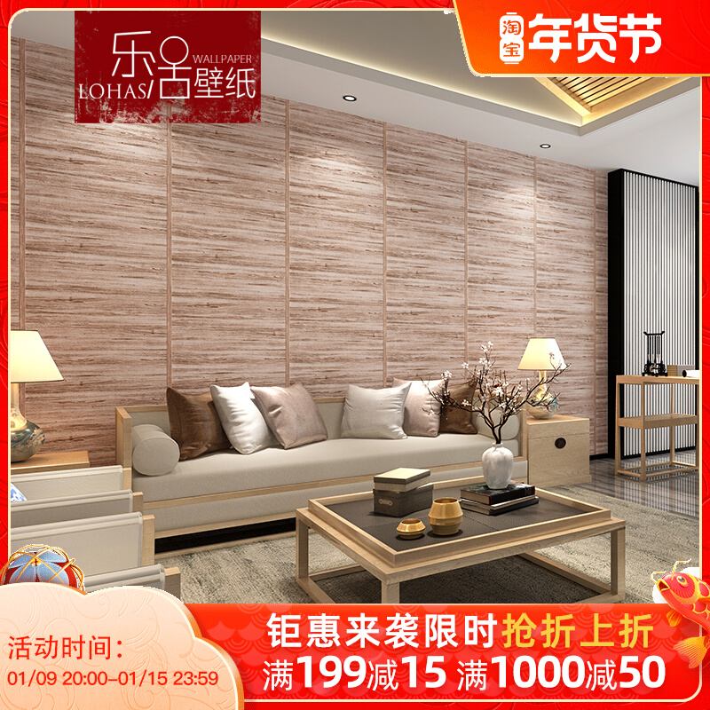 Chinese retro wood grain wallpaper classical living room Chinese style wallpaper imitation wood bedroom hotel background wall Japanese style and wind