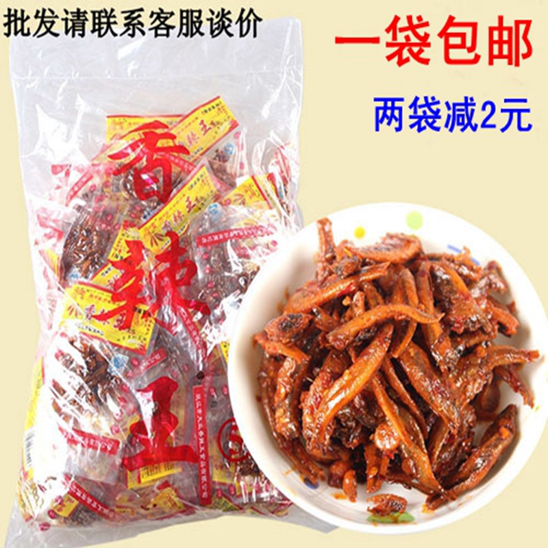 You Ran spicy King fish 100 packs Hunan snacks Specialty snacks Dongting Spicy King fish snacks