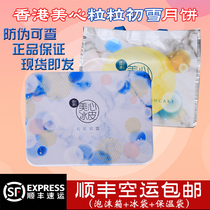  Hong Kong Maxims grains First snow Ice Skin Mooncake Gift Box Fruit dessert Multi-flavor Cantonese and Hong Kong-style Mid-Autumn Festival group purchase gift