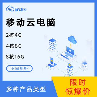 Game hang-up cloud computer remote desktop China Mobile