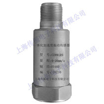 RS485 output vibration sensor digital vibration speed sensor integrated 485 vibration sensor