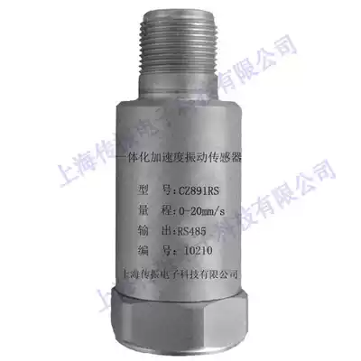 RS485 output vibration sensor digital vibration speed sensor integrated 485 vibration sensor