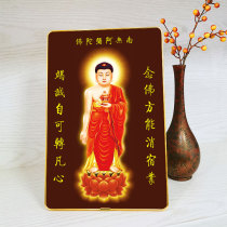 Amitabha Buddhas introduction picture table setting picture frame picture Buddhist hall and niche hanging picture aluminum alloy frame Buddha picture picture