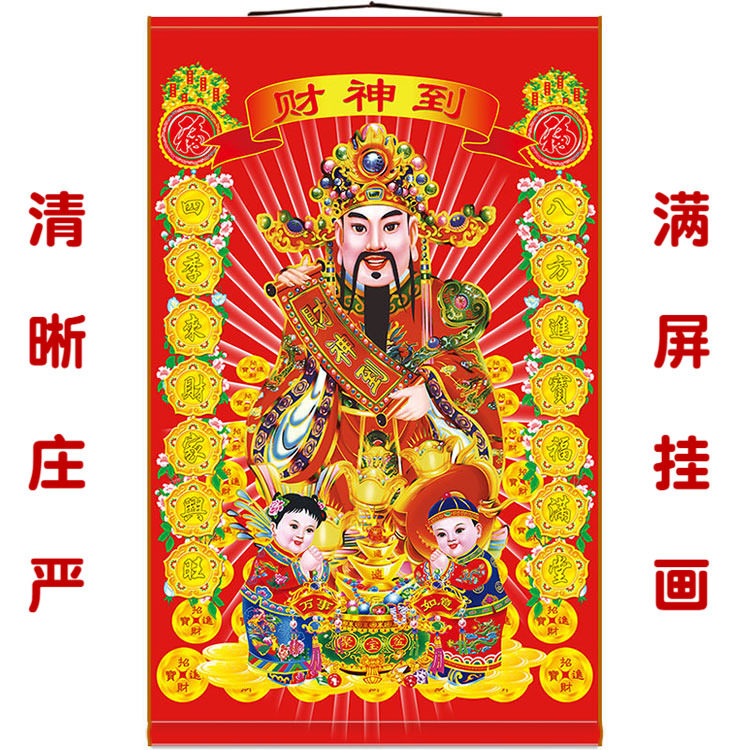 Financial Lord Portrait of Eight Fang into the Baobu Full Hall Four Seasons to the Wealth of the Finance Home Flourishing Picture Full Screen Scroll Hung Painting Silk Painting