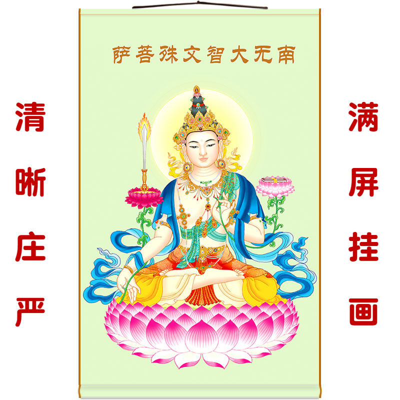 High definition Wenshu Bodhisattva portrait silk cloth material Buddha painting Buddha paintings Buddhist shrine Home All-screen full screen scroll hanging painting