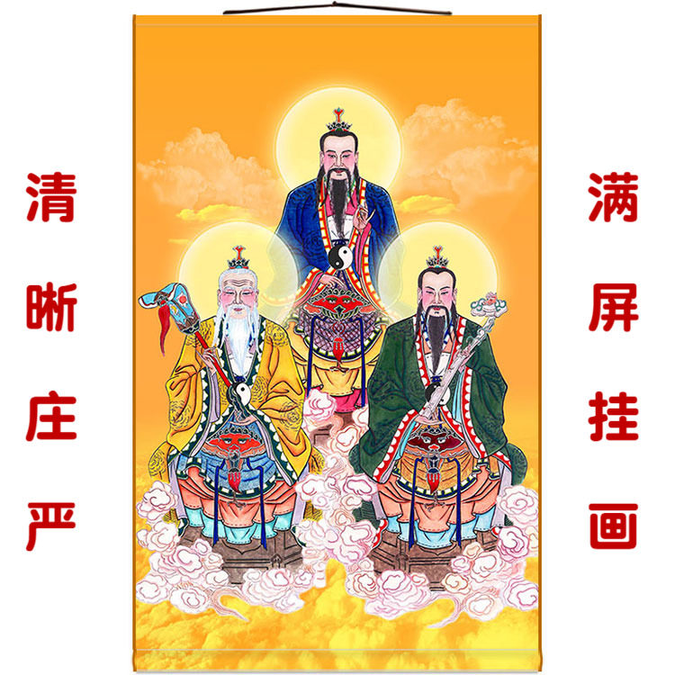 Three Qing Dynasty Zunzukuri Statue painting Yuan Shi Lingbao Moral Sky Revered Portrait Road View Road and Surface Scroll Hung Painting