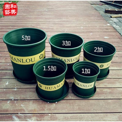 Global printed British-style flower POTS 1, 2, 3, 5-gallon plastic flower POTS with trays, sturdy and durable