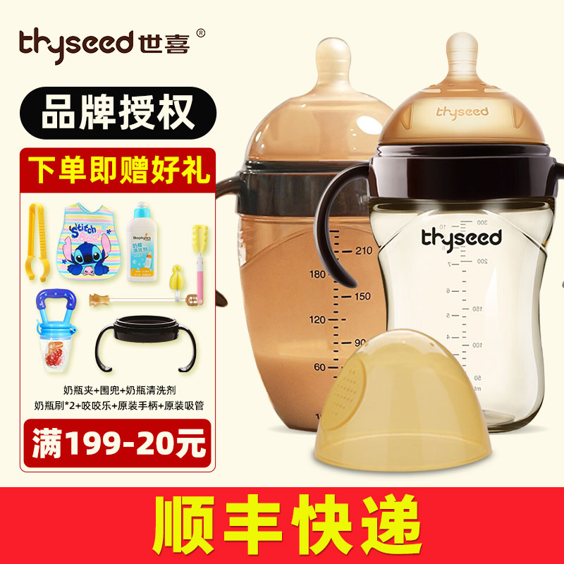 Shixi Bottle Newborn Inflanged Anti-Explosive Paffin Pattern Anti-Choking Milk Wear Arts Official Flagship Store Baby Straw Cup