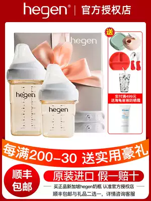 hegen baby bottle newborn baby bottle baby weaning artifact ppsu gift box set set Singapore imported
