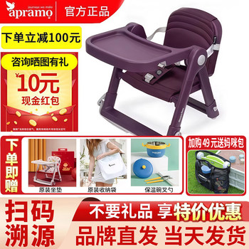 Apramo antumei baby baby and children's dining chair portable foldable household dining table dining chair