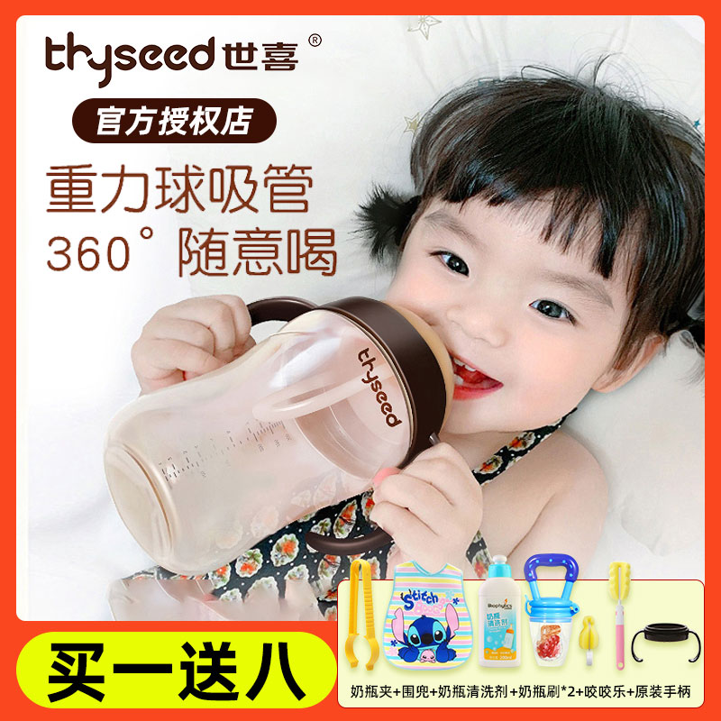 Shixi straw cup children's baby drinking water and milk duck mouth learning to drink cup baby anti-choking leakage gravity ball straw ppsu