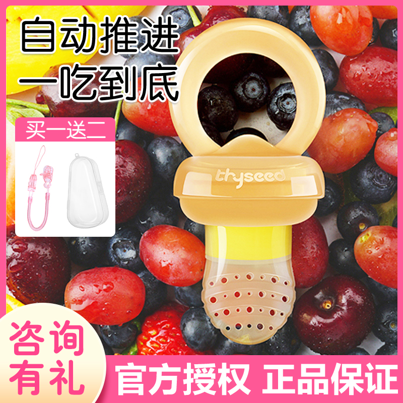 Shixi bites and bites fun to play fruit and vegetable bag baby teether baby pacifier eat fruit artifact food aid device teething stick teether