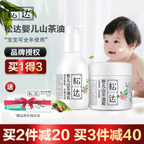 Sunda Baby Tonic Moisturizing Moisturizing Skin Tea Oil Face Cream 196g Moisturizing Breast Milk Baby Nourishing Body Milk For Season Skincare
