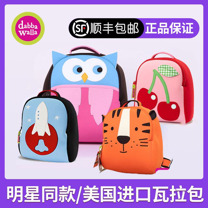 (Shun Feng speed hair) American Wallabag dabbawalla kindergarten school bag boy girl baby boy bag girl