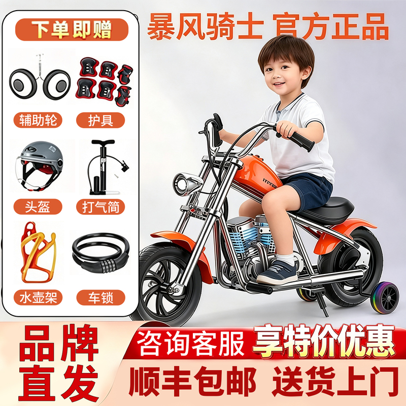 Storm Rider Children's Electric Motorcycle C 0.6kg Wheel Off-Road Vehicle Suitable for Adults and Children Aged 3-14 S9 Motorcycle Storm Rider Children's Electric Motorcycle C 0.6kg Wheel Off-Road Vehicle Suitable for Adults and Children Aged 3-14 S9 Motorcycle
