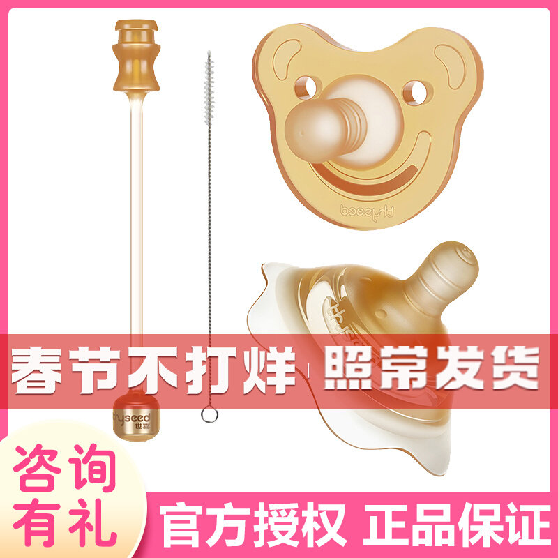 Shixi baby baby straw pastel paddle accessories gravity ball silicone 14CM wide diameter