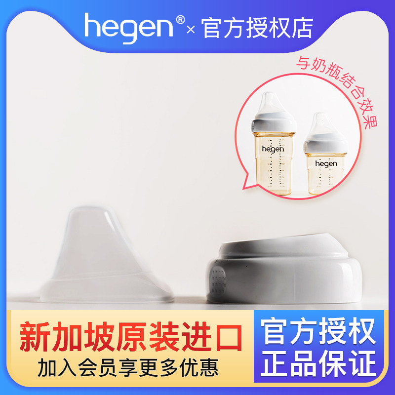 Hegen Singapore import bottle collar and transparent bottle cap Universal caliber simple assembly