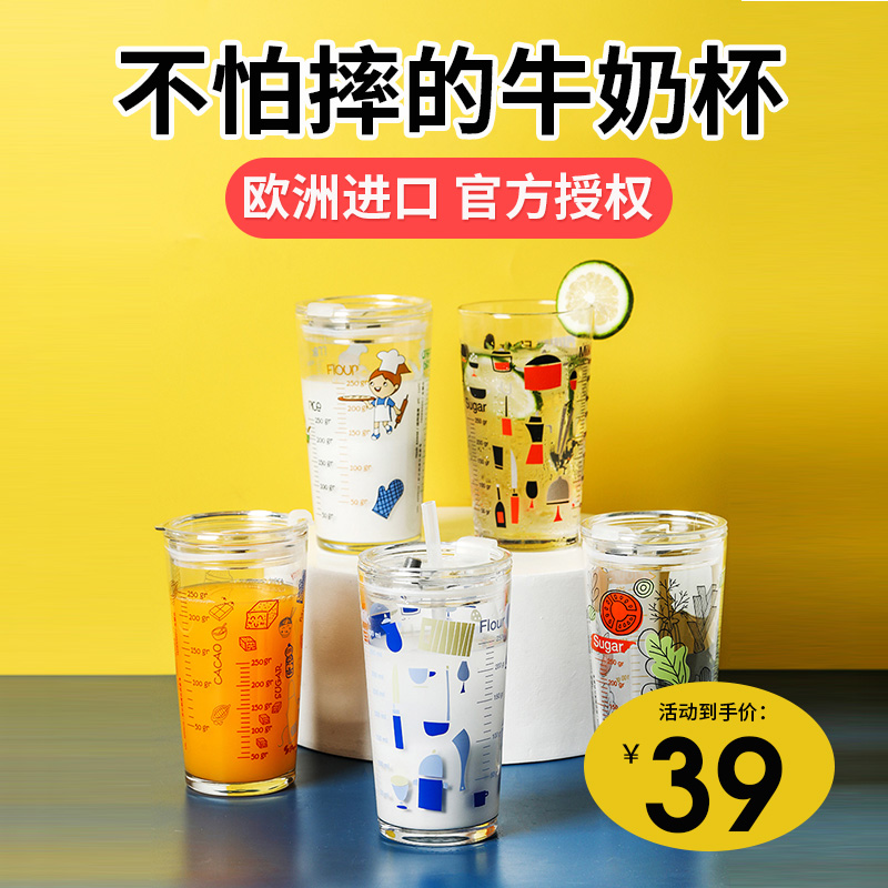Pasha Paschi Imported Glass Cups Metering Tea Fruit Juice Milk Water Glass Seeds Heat Resistant Explosion Proof Steel Resistant Falling Straw Cup-Taobao