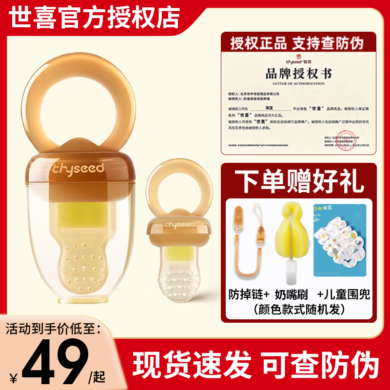 Seecki bites to eat fruit covets Baby fruit and vegetable Leg Tooth Gum Baby Pacifier Grinding a Tooth Stick Pacifier-Taobao