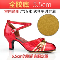 Красный, 5.5см