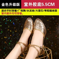 Золотой, 5.5см