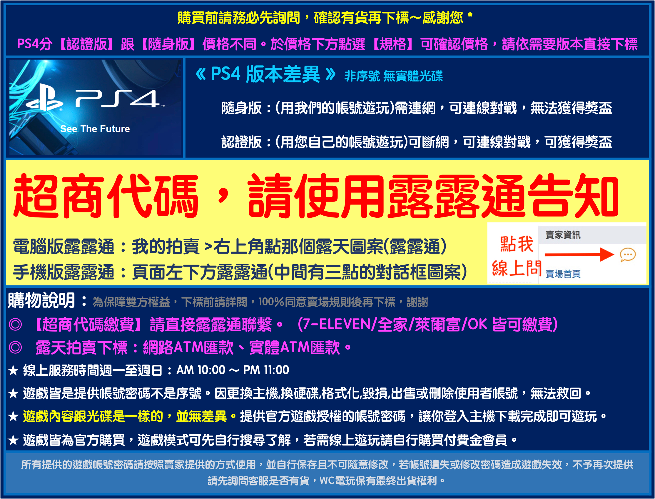 中文英文ps4 Ark 方舟生存進化含dlc 焦土 認證版 隨身版 下載版無光碟非序號 Wc電玩 露天拍賣