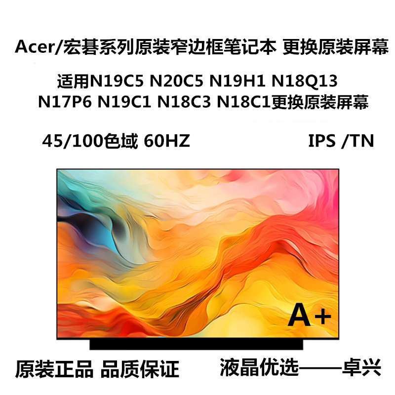 Acer Acer N19C5 N20C5 N19H1 N18Q13 N17P6 N19C1 N18C3 N18C1 Screen Acer Acer N19C5 N20C5 N19H1 N18Q13 N17P6 N19C1 N18C3 N18C1 Screen